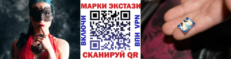 Марки N-bome 1,8мг  площадка наркотические препараты  Севастополь  блэк спрут маркетплейс 